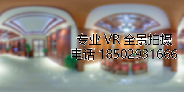 临城房地产样板间VR全景拍摄
